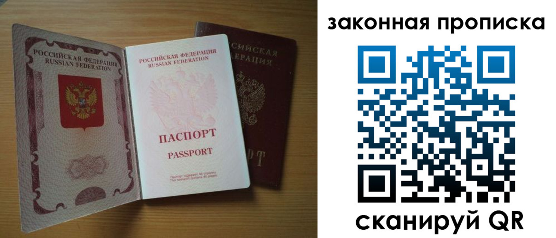 временная регистрация собственник в Ставропольском крае