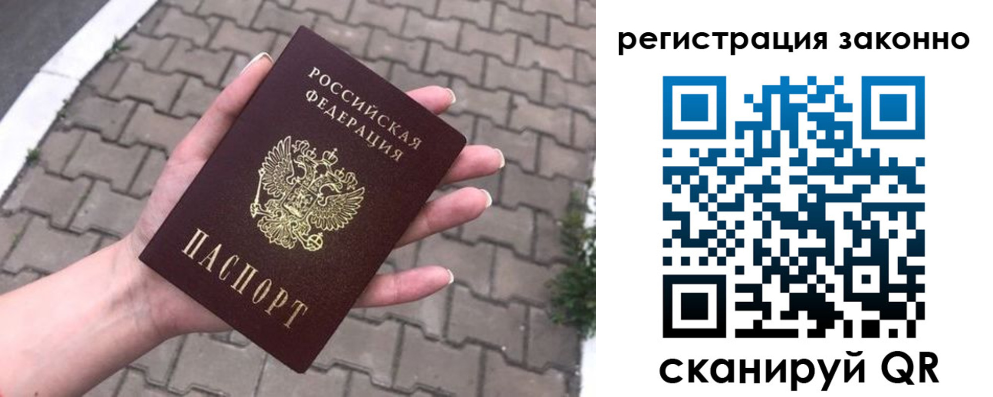 временная регистрация недорого в Ставропольском крае