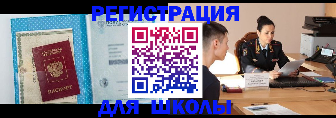 прописка гарантия в Ставропольском крае