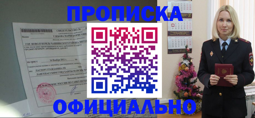 временная регистрация в квартире в Ставропольском крае
